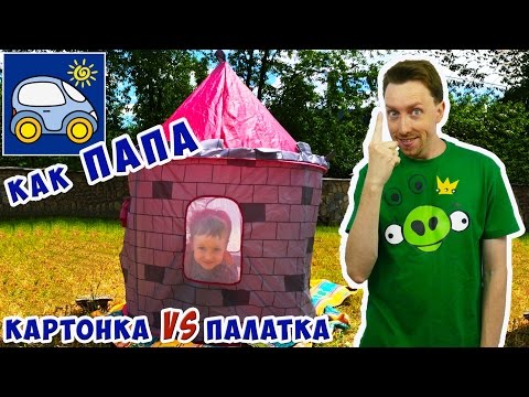 Картонка детский канал новые серии 2018 Картонка детский канал новые серии 2018