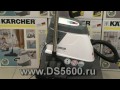 Karcher DS 5600 Mediclean - видео 1