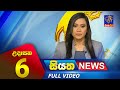 Siyatha Morning News 6.00 - 13-08-2023