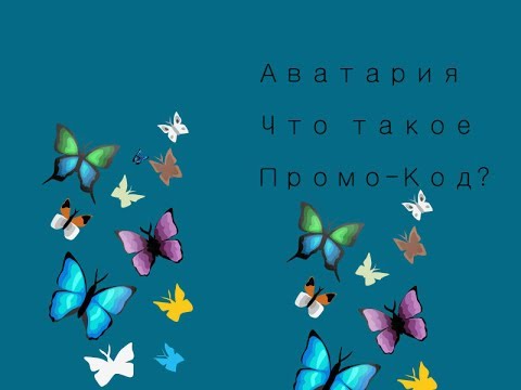 Конкурс промокодов Конкурс промокодов