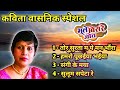 कविता वासनिक स्पेशल |  छत्तीसगढ़ी गाना || Kavita Vasnik Hits | Cg Song | Cg Old Song | #kavitavasnik