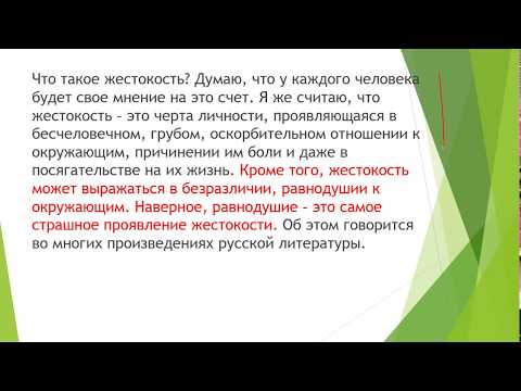 Равнодушие Наивысшая Жестокость Сочинение Равнодушие Наивысшая Жестокость Сочинение