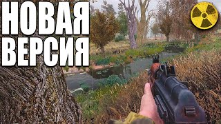 Абсолютно Новый Тень Чернобыля 2024 Ч.4 S.t.a.l.k.e.r. Lost Alpha Enhanced Edition (Збт)