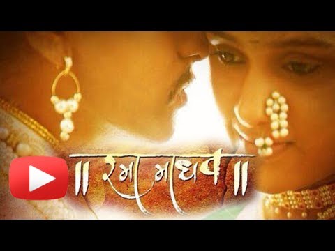 After Love Sagas Of Bollywood Its Rama Madhav For Marathi Love...
