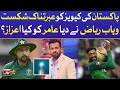 Wahab Riaz Give Mohammad Amir Biggest Award? | Cricket News | BOL Entertainment