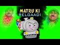शादी के लिए लड़की ने लड़को का लिया इंटरव्यू - Funny Comedy 2018 || Matru Ki Railgadi