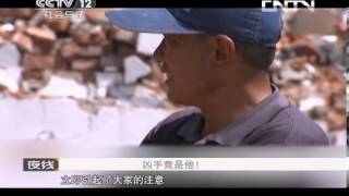夜线 《夜线》 20131023 家族谜案