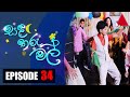 Sanda Tharu Mal Episode 34