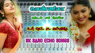Un Retta Sada Kupiduthe Muthamma Song Echo Effect Sk Saro Echo Songs வணணல ஆடய