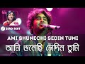 Ami Shunechi Sedin Tumi - আমি শুনেছি সেদিন তুমি - Arijit Singh Tribute Moushumi Bhowmik - Zero Beat
