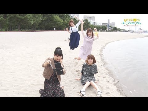『劇場版 響け！ユーフォニアム〜届けたいメロディ〜』公開記念番組～2年生編～ (09月25日 23:04 / 15 users)