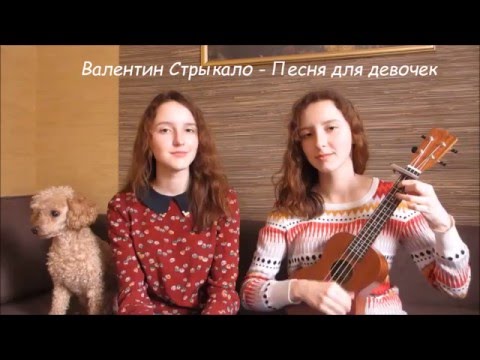 Скачать все песни для девочек