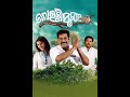 Vellimoonga malayalam full movie