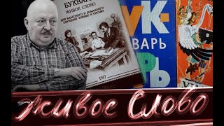 С Чего Начинается Родина (А. Новицкий)