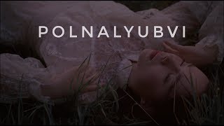 Polnalyubvi - Алый Закат