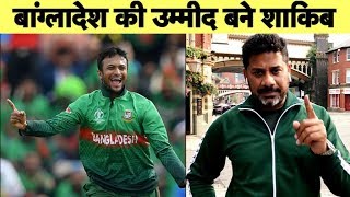 ULTA FULLTA WITH VIKRANT GUPTA: लड़कर हारा अफगानिस्तान, बांग्लादेश की उम्मीदें जिंदा | #CWC19