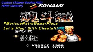 Let's Play: Contra: Chinese Version (HD) (With Cheats)