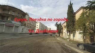 Video Poyezdka po Sukhumu ul. Dzidzariya(Adygeyskaya) from ΠΠ»ΠΎΠ³ΠΈ ΠΈΠ· ΠΠ±Ρ
Π°Π·ΠΈΠΈ, 2nd Kabardinskoy drive, Sukhumi, Georgia