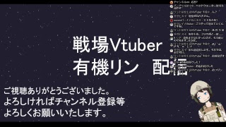No.022 お絵描き【戦場Vtuber有機リン】
