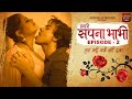 Streaming Now | Hamari Sapna Bhabhi | Episode - 02 | New Web Series | GOODFLIX MOVIES | Sapna Sappu