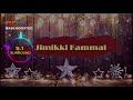 ENTAMMEDE JIMIKKI KAMMAL ~ Shaan Rahman ~ 🎼 5.1 SURROUND 🎧BASS BOOSTED 🎧 SVP Beats ~ Mohanlal