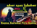 கண்ணா கருமை நிறக்கண்ணா | Kanna Karumai Nira Kanna - Film Instrumental by Meerakrishna