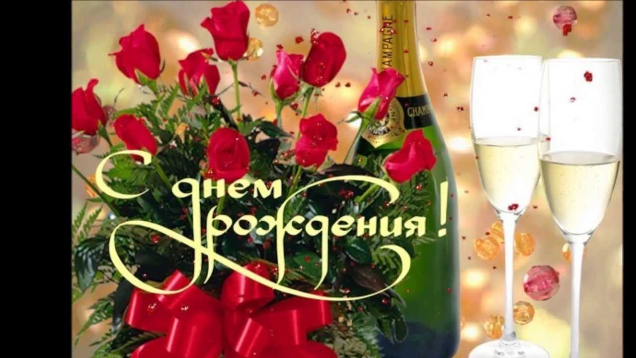 Поздравление с днем рождения для первой любви 903
