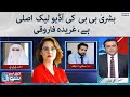Bushra Bibi ki audio leak asli hai - Gharida Farooqi - Meray Sawal - SAMAATV - 3 July 2022