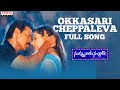 Okkasari Cheppaleva Full Song |Nuvvu Naaku Nachchav Movie |Venkatesh,Arthi Agarwal |K.Vijaya Bhaskar