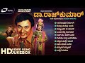 Dr Rajkumar Memorable Songs | Unforgettable songs of Dr. Rajkumar