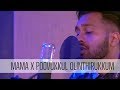Mama x Poovukkul Olinthirukkum (Jeans) | Jonas Blue x A R Rahman | Inno Genga