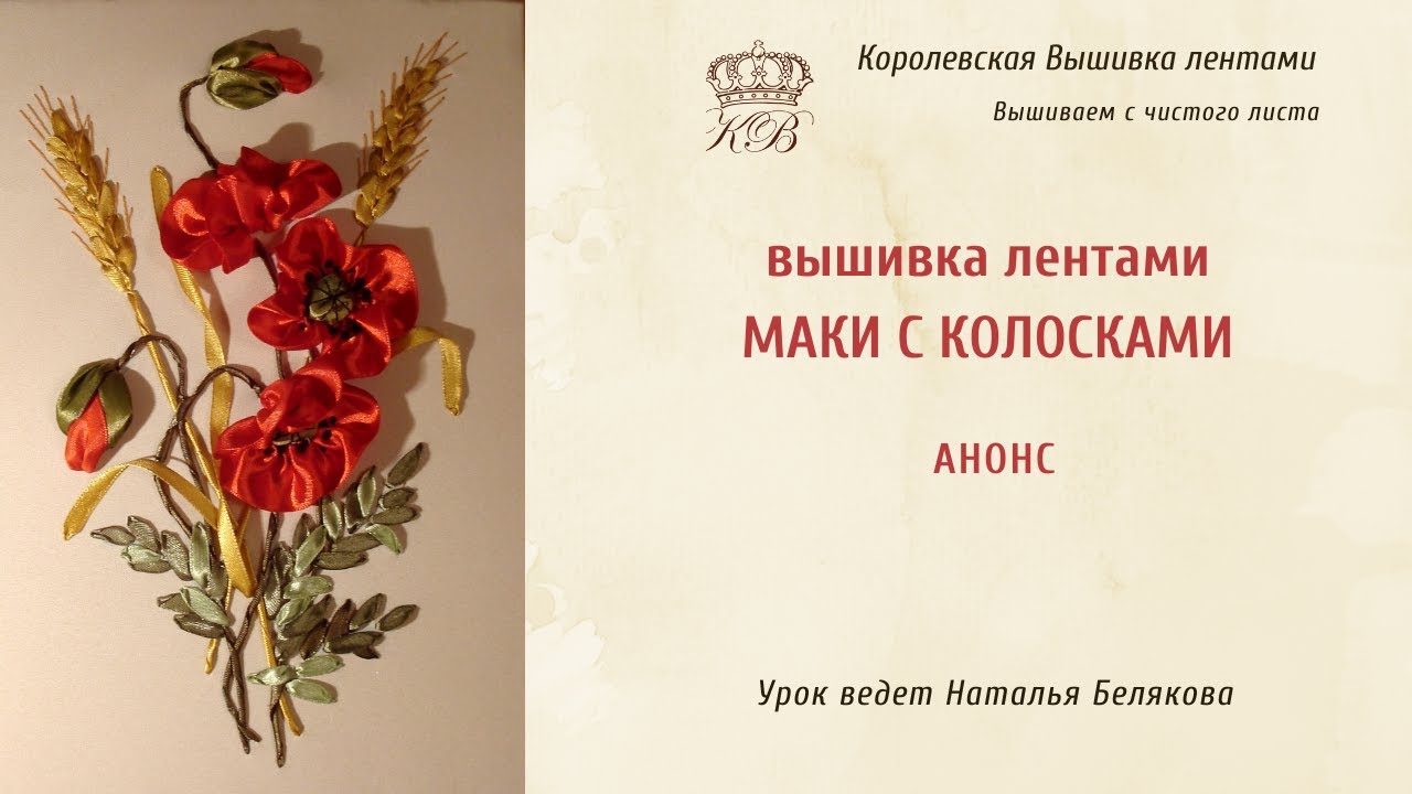Фото и видео уроки по вышивке атласными лентами ирисов Фото и видео уроки по вышивке атласными лентами ирисов