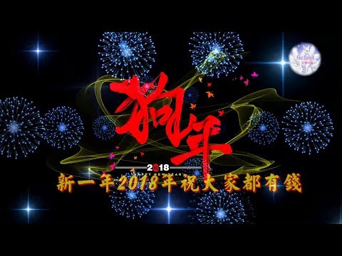 高仕不動產 天天祝賀大家 天天旺 日日發 身體