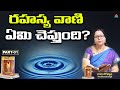 రహస్య వాణి ఏమి చెప్తుంది? | Grandhalayam | Rahasya Vani Ep 01 | Radha Josyula | PMC Telugu