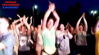 Видео Омск празднует ДЕНЬ ОМИЧА в центре города #ОмскСтрим от Омск Стрим, Омск, Россия