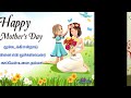 2017 Mother S Day Wishes Tamil Kthai Must For Your 2017 Mother S Day Wishes Tamil Kthai Must For Your