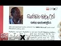 Talking Books - Sena Thoradeniya