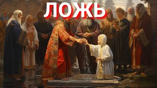 Открыли Архив О Крещении Руси, А Там Такое ...