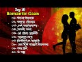 Top 10 Romantic Songs | Bangla Romantic Gaan | Jeet Gannguli | Akassh | Manu | Jeet | RAMUji Music