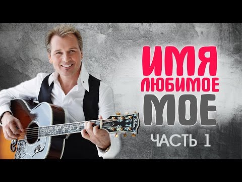 Российские звезды и их настоящие имена. Часть 1