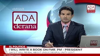 Ada Derana First At 9.00 - English News 23.11.2018