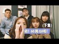 【欸!60萬QA來啦!】(下) 想對酸民說的話