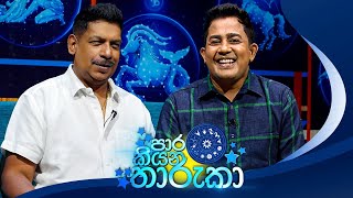 Paara Kiyana Tharuka   | 04th August 2025