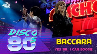 Baccara - Yes Sir, I Can Boogie (Дискотека 80-Х, Авторадио, 2004)