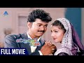 Endrendrum Kadhal Tamil Full Movie | Vijay | Rambha | Manoj Bhatnagar | Pyramid Glitz HD