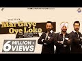 Mar Gaye Oye Loko | Gippy Grewal | Malkit Singh | Binnu Dhillon | Jay K | Latest Punjabi Songs 2018