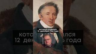 12 Декабря 1766 Года На Свет Появился Русский Писатель И Историк Николай Карамзин