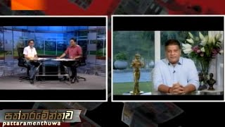 Paththaramenthuwa - (2020-11-10) | ITN