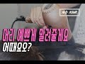 Talking ASMR(*Eng Sub) 『머리 드라이 해줄게요 』 | 남자친구 ASMR | BoyFriend ASMR | 토킹 asmr | 남자 ASMR