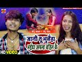 #video || जानी तू भुलैहा भईया अपना बहिन के | Monu Michael & Anshu Yadav | Rakchha Bandhan Video Song